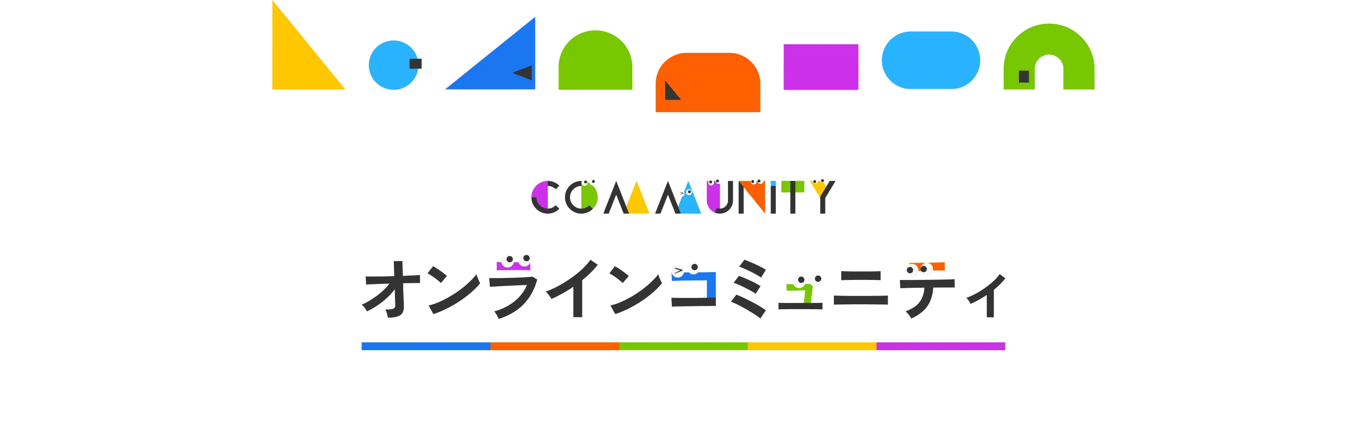 community オンラインコミュニティ